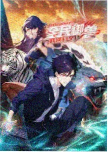 未闻花名